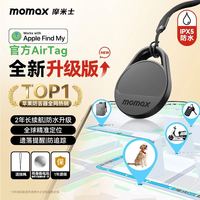 百亿补贴：摩米士 momax 定位器苹果airtag防丢器平替便携钥匙扣查找自行车防丢神器