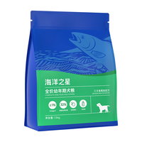 海洋之星三文鱼幼犬狗粮小型犬 泰迪柴犬狗粮幼犬小颗粒1.5kg