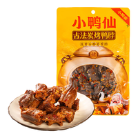 小鸭仙炭烤鸭脖湖南常德特产手撕卤味熟食小吃零食 香辣鸭脖（发6袋）
