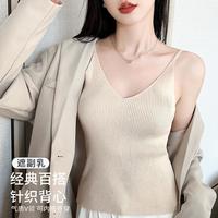 南极人 Nan ji ren 夏V领针织百搭吊带背心女上衣可外穿女士内衣打底衫
