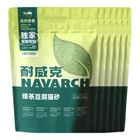 Navarch 耐威克 绿茶豆腐猫砂 升级款 2.8kg