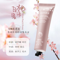 梵贞 拍10}烟酰胺焕采清润护手霜樱落指间滋润保湿补水护手霜护肤品