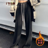 子牧棉麻 女士休闲阔腿裤（可选加绒款）