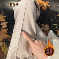 子牧棉麻 女士加绒休闲裤