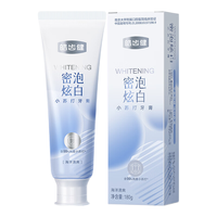 皓齿健密泡炫白小苏打牙膏180g(海洋清爽) 含氟防蛀固齿 清焱护龈 密泡180g