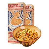 荆楚大地 武汉热干面湖北特产正宗原味牛肉味挂面条速食碱水面拌面 原味310g*6盒