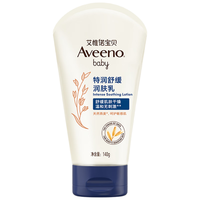  Aveeno/艾惟诺 燕麦保湿 婴儿润肤乳