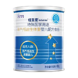 infatrini 纽荃星 儿童特殊配方奶粉 国行版 400g