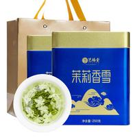 EFUTON/艺福堂 浓香型 茉莉花茶  礼盒装 250g*2罐