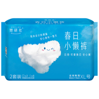Herlab 她研社 春日小懒裤 (日用安心裤2条+可替换芯8片)
