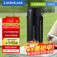 LOCK&LOCK 乐扣乐扣 保温壶 304不锈钢大容量 2L 深邃黑