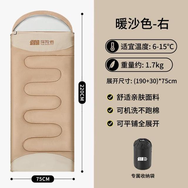 探险者 TANXIANZHE 睡袋成人户外大人加厚防寒露营野营单人双人被子两用款