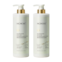 魔香白茶香氛身体乳750g*2烟酰胺润肤乳男女保湿补水滋润长留香防干燥