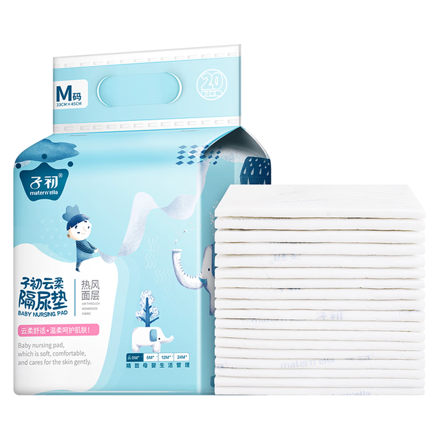 子初 婴儿一次性隔尿垫20片