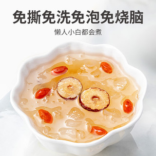方家铺子中华老字号 有机本草银耳  免泡发银耳本草培植银耳 40g*2罐