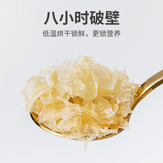 方家铺子中华老字号 有机本草银耳  免泡发银耳本草培植银耳 40g*2罐