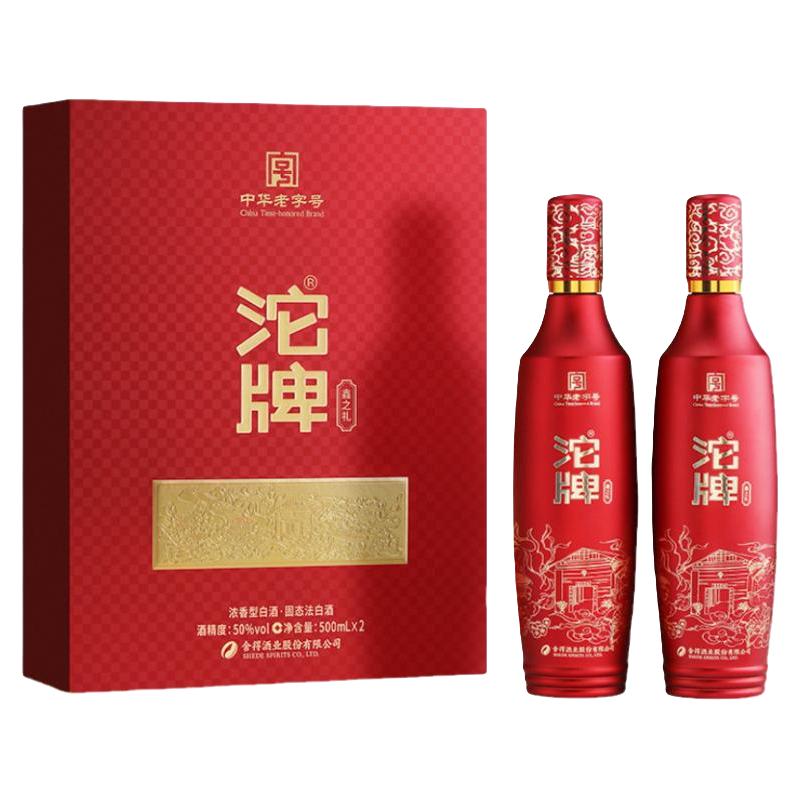 沱牌酒鑫之礼50度500ml*2瓶礼盒装浓香型年货节白酒
