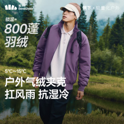 蕉下 防风保暖 男士夹克外套