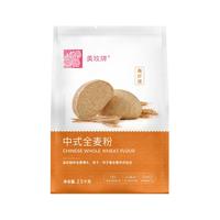 美玫牌中式全麦粉2.5kg*1中筋粉烘焙粗粮健康低脂饺子馒头包子5斤