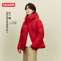 鸭鸭王一博同款1号羽绒服男女短款2025冬季最新款休闲加厚防寒外套DY 2XL 185 (推荐155-170斤)