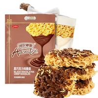 阿尔卑斯干脆面巧克力涂层干吃方便面点心面网红早餐零食小袋装