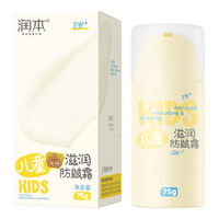 RUNBEN 润本 儿童牛油果防皴霜80g 补水保湿防皴裂舒缓低敏温和植萃润肤乳