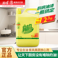 浪奇 高富力食品级洗洁精 1.15kg 果蔬可用 不伤手 除味去油餐具净