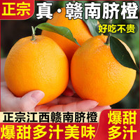 晟容果蔬 江西赣南脐橙新鲜手剥橙子当季水果鲜甜孕妇时令现摘现发整箱包邮 10斤手挑装净重9斤