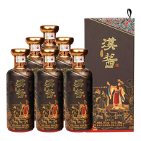 茅台（MOUTAI）贵州茅台 汉酱酒 匠心传承新品首发 酱香型白酒 高档送礼 53度 500mL 2瓶 汉酱酒匠心传承