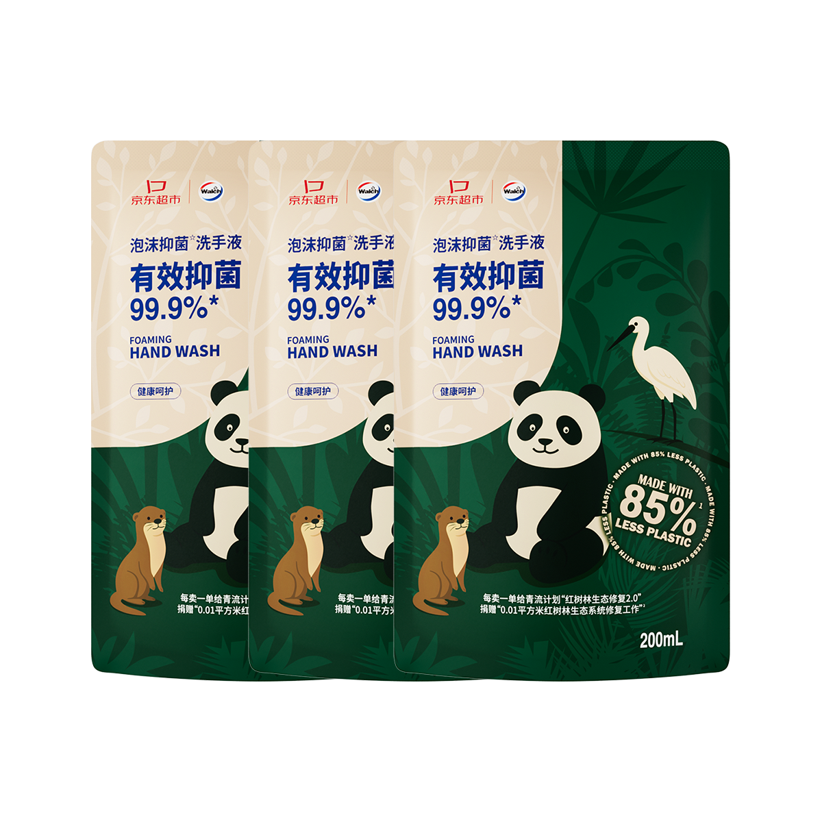  Walch/威露士 抑菌杀菌 儿童洗手液  200mL*3 清香