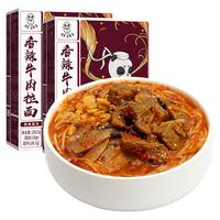 阿夫利 香辣牛肉 豚骨拉面 258.5g*2盒装 微波炉加热即食方便速冻面条 冷冻