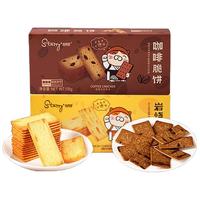 司丹尔岩烧芝士脆饼干办公室宿舍熬夜零食日式小饼干