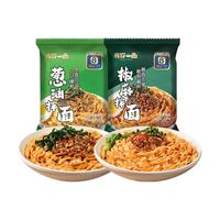 有你一面 拌面组合装 1.012kg（葱油椒麻拌面118g*4袋+五谷小刀削90g*6袋）