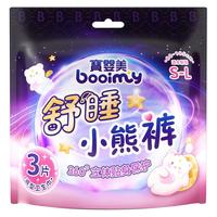 宝婴美 经期裤安睡裤型卫生巾经期日夜用防漏夜安心裤夏季月经裤
