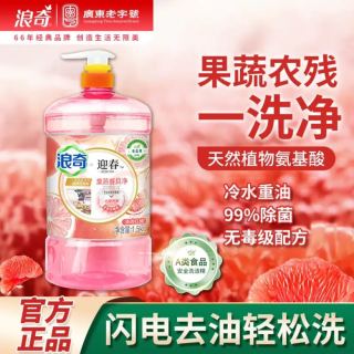 浪奇 红柚洗洁精 餐具净 1.5kg