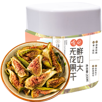 新边界（new boundaries）喀什鲜切大无花果干200g 新疆特产无漂白无添加糖无熏零食