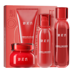 御泥坊 红石榴提亮系列 补水保湿 护肤品套装  120ml/g