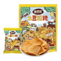 米西乐陕西特产休闲零食锅巴土豆糍粑经典五香味210g