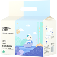 Purcotton 全棉时代 婴儿隔尿护理垫