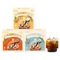 【李佳琦女性专场】 隅田川百搭锁鲜咖啡液意式咖啡50颗