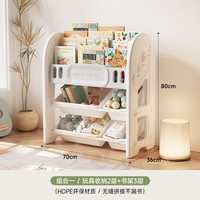 联合倍瑞 儿童书架家用阅读区绘本架多层玩具收纳架置物架落地宝宝简易书柜 5层绘本架