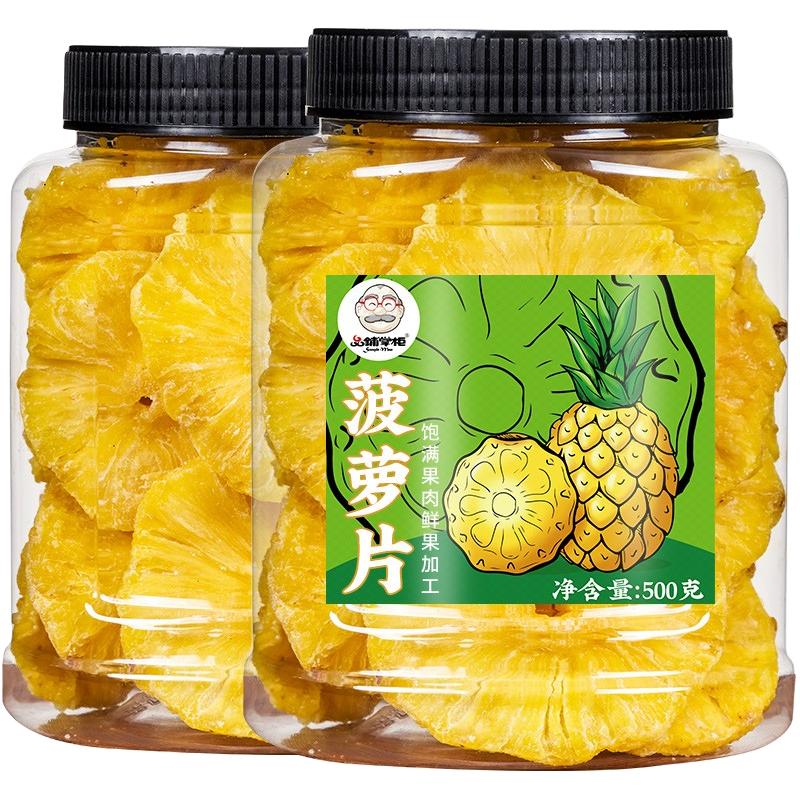 品铺掌柜 菠萝片风干大罐装凤梨菠萝干水果干果脯蜜饯休闲零食 精品罐装菠萝片500g（果香浓郁）
