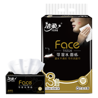 C&S 洁柔 黑Face系列 抽纸 3层*150抽*15包(195*155mm) 古龙水香