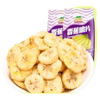 沙巴哇香蕉片无糖原味小包装即食香蕉干越南水果干脆片脱水零食