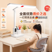 醉亮 红光护眼台灯学习学生专用儿童读写台灯宿舍充电全光谱阅读书桌灯 充插两用-调光调色-NIR红光增益