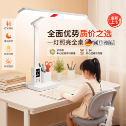 醉亮 红光护眼台灯学习学生专用儿童读写台灯宿舍充电全光谱阅读书桌灯 充插两用-调光调色-NIR红光增益