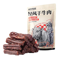 三只松鼠 风干牛肉 约400g