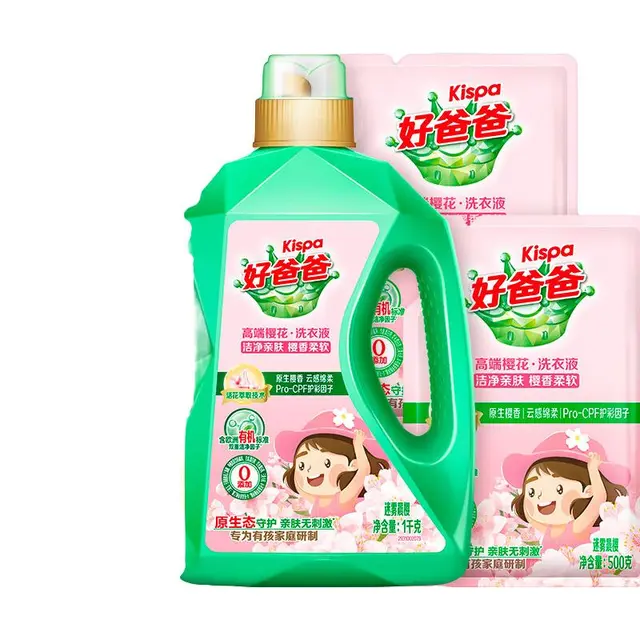 好爸爸 Kispa洗衣液樱花香味持久护理护色可手洗儿童宝宝家用洗涤剂 【5.6斤装】樱香柔软2.8kg*1桶