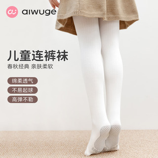 艾舞戈儿童舞蹈袜秋冬保暖连裤袜女童练功加绒打底裤宝宝百搭防滑袜 燕麦 【初冬薄绒-麻花款】 1双 9-12岁 (XL) 参考身高140-160cm