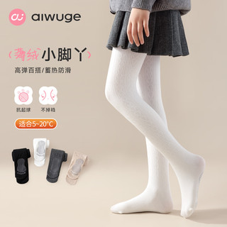 艾舞戈儿童舞蹈袜秋冬保暖连裤袜女童练功加绒打底裤宝宝百搭防滑袜 燕麦 【初冬薄绒-麻花款】 1双 9-12岁 (XL) 参考身高140-160cm